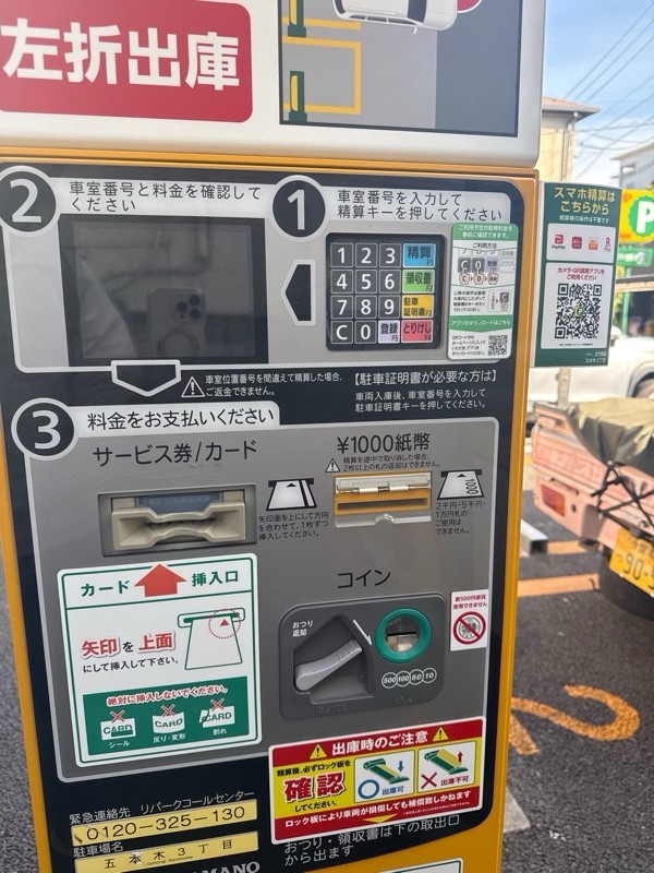リパーク五本木3丁目 の写真 4