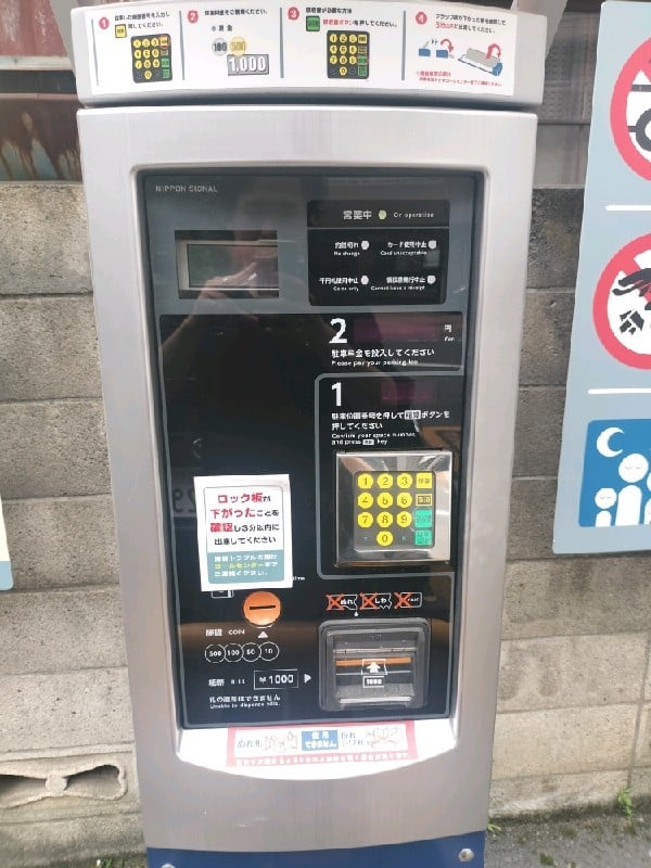 コインパーク笹塚1丁目第2 の写真 4