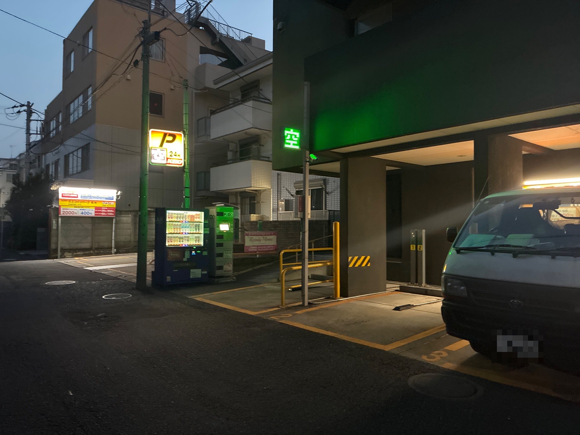 ユアーズ・パーキング初台駅前 の写真 1