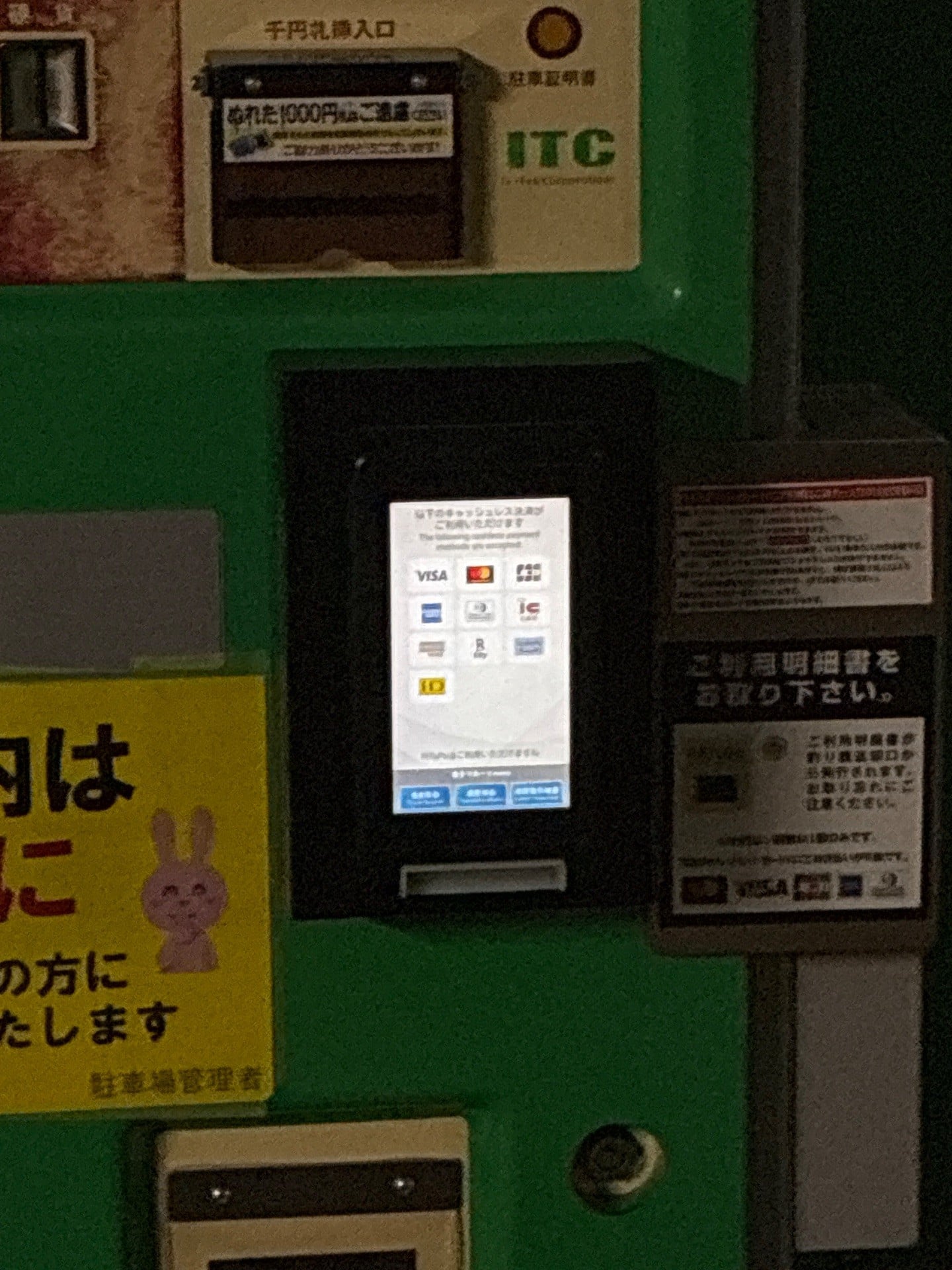 ユアーズ・パーキング初台駅前 の写真 3