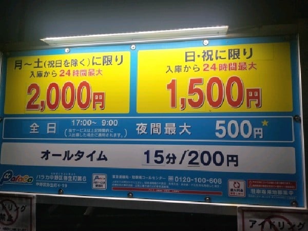 パラカ 中野区弥生町第6 の写真 3