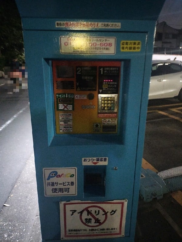 パラカ 中野区弥生町第6 の写真 5