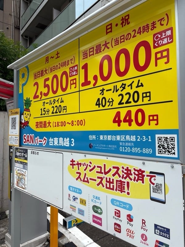 SANパーク台東鳥越3 の写真 2
