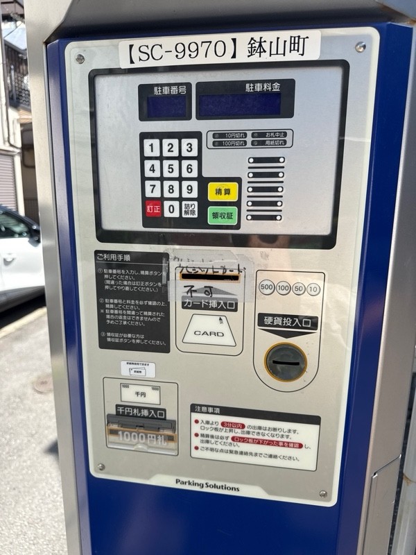テクニカルパーク鉢山町 の写真 4
