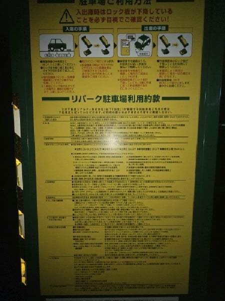 リパーク渋谷東2丁目第2 の写真 3