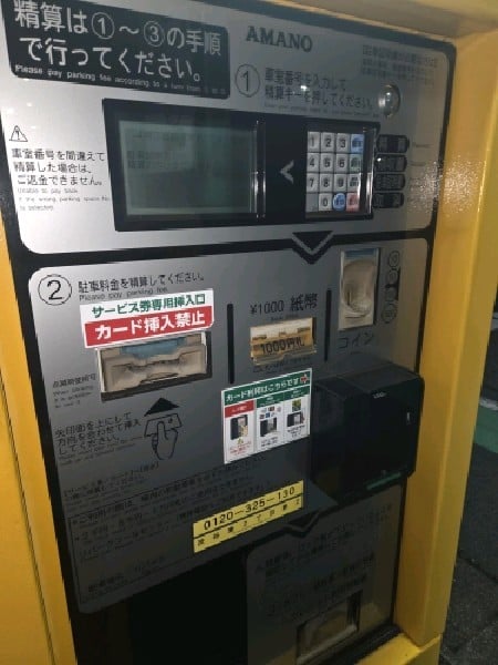 リパーク渋谷東2丁目第2 の写真 5