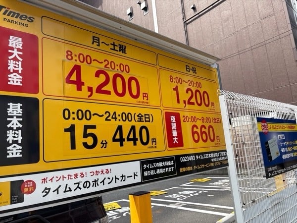 タイムズ日本橋本町4丁目第2 の写真 1