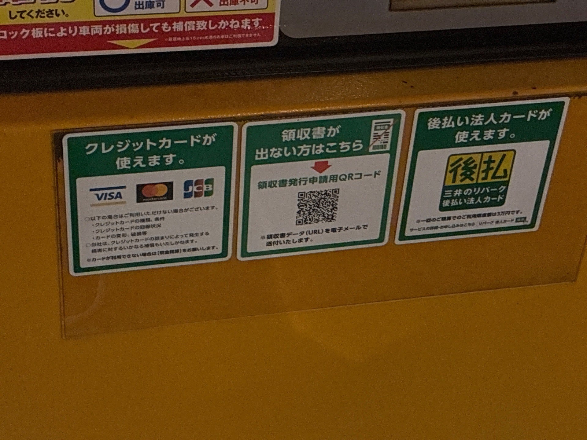リパーク新川2丁目第13 の写真 3