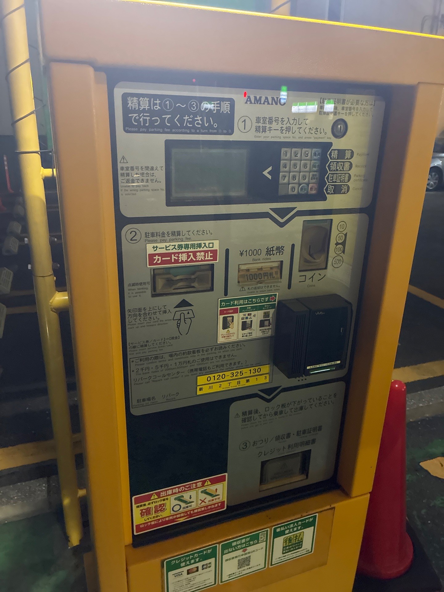 リパーク新川2丁目第13 の写真 6