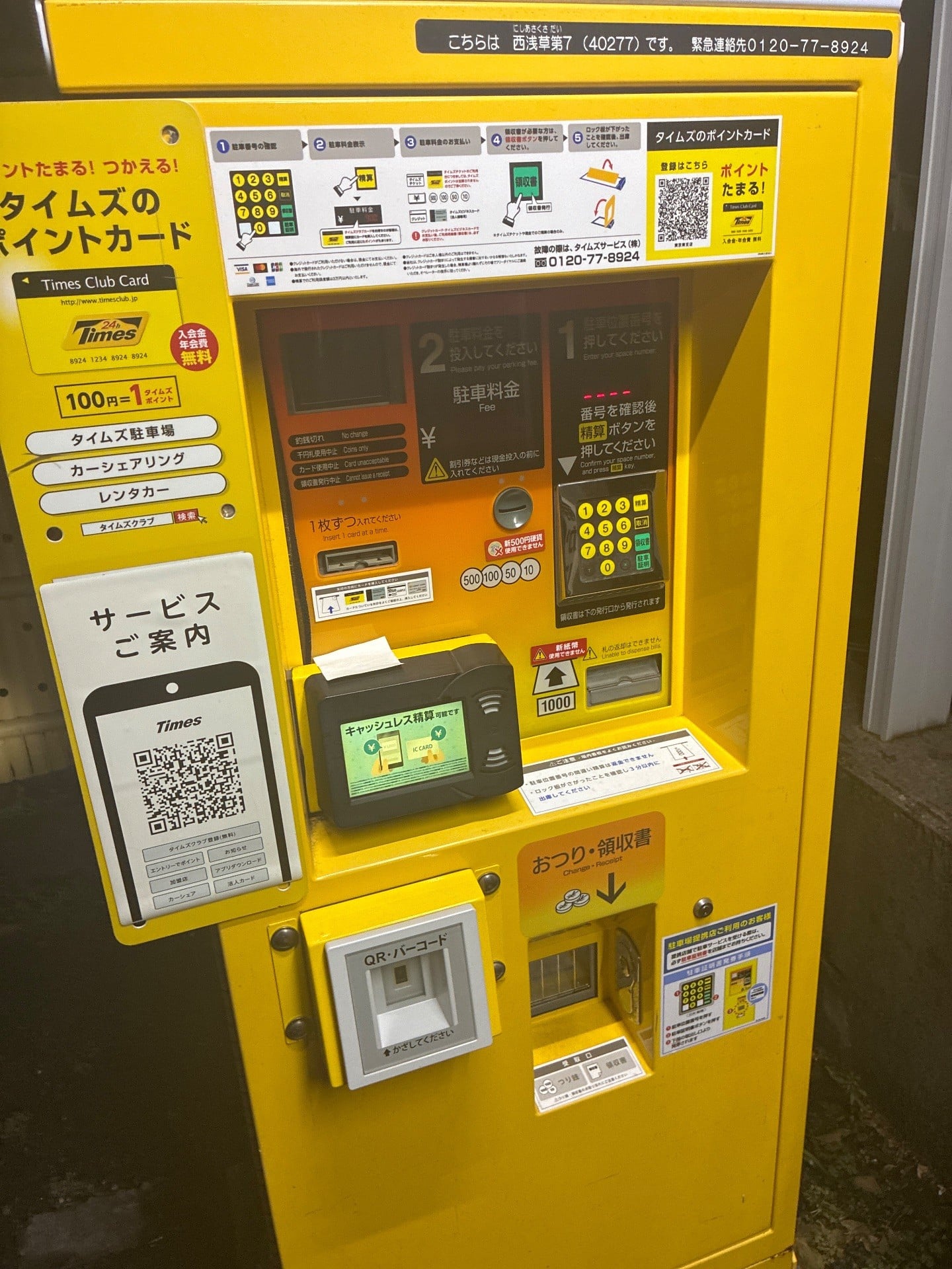 タイムズ西浅草第7 の写真 4