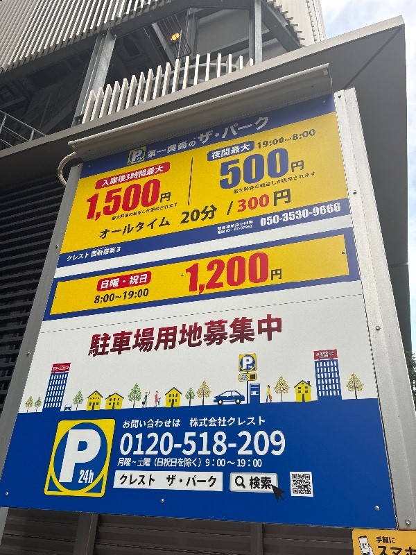 ブレイク西新宿第3 の写真 3