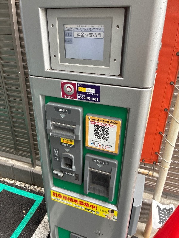 ブレイク西新宿第3 の写真 5