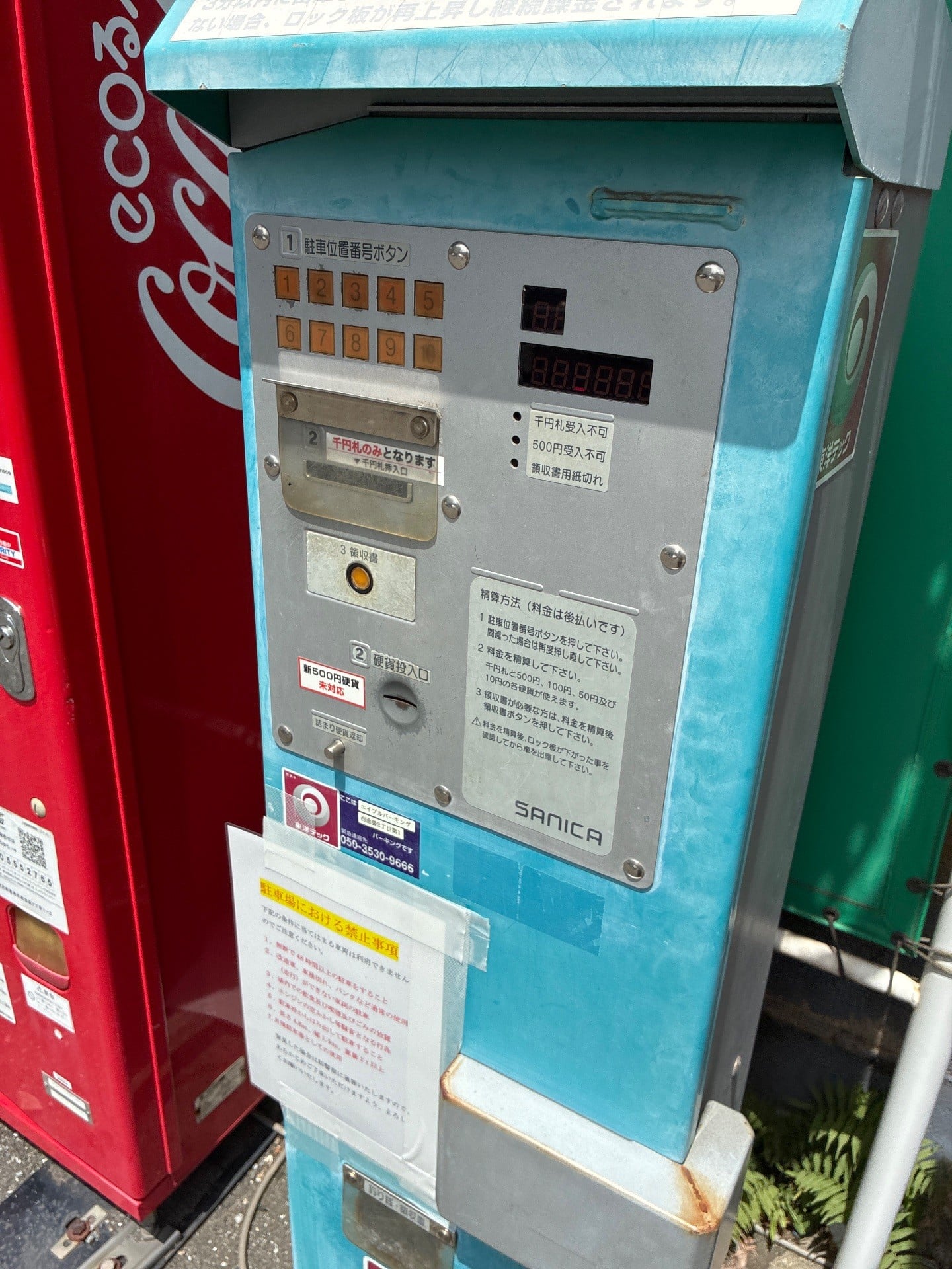 エイブルパーキング西池袋2丁目第2 の写真 5