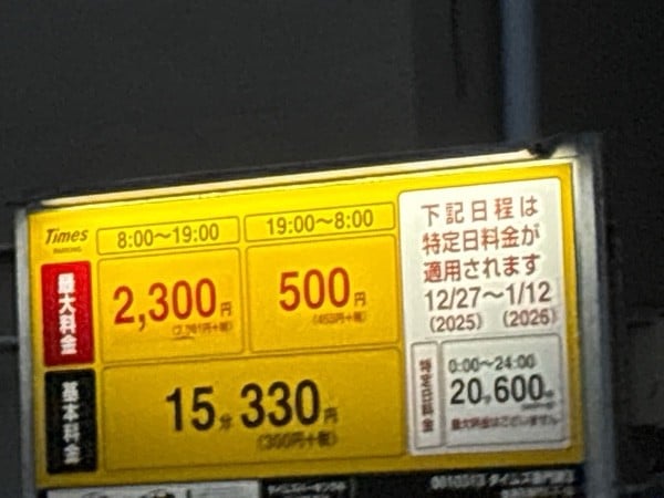 タイムズ雷門第3 の写真 2