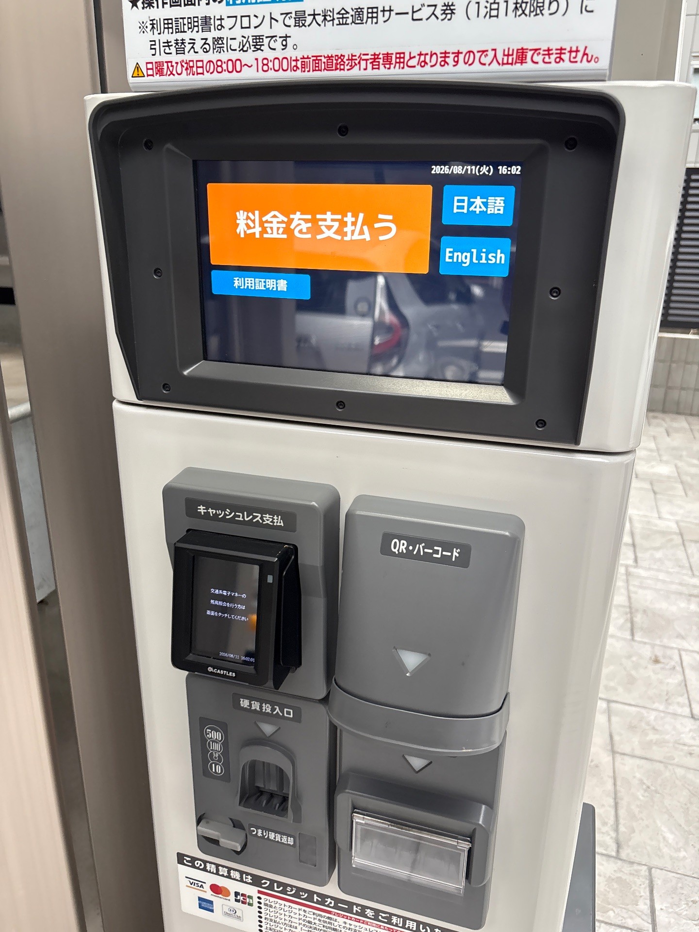 GSパークアパホテル水道橋駅前駐車場 の写真 3