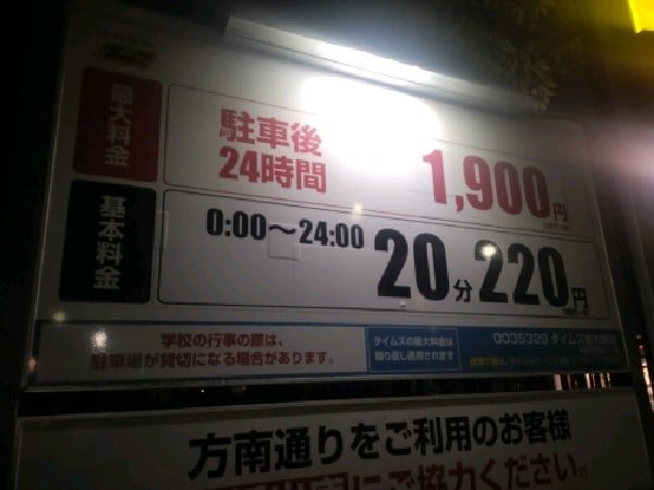 タイムズ東大附属 の写真 3