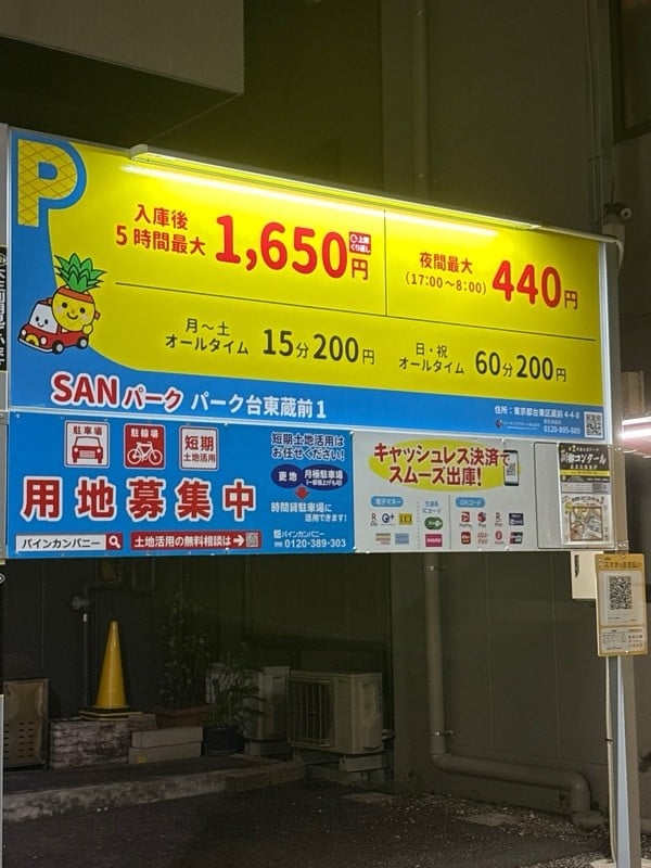 SANパーク台東蔵前1 の写真 2