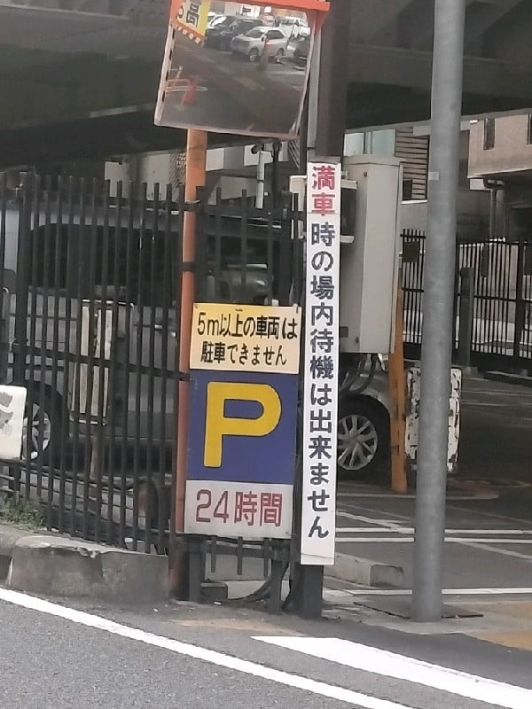 TOKYO PUBLIC 霞町駐車場 の写真 4