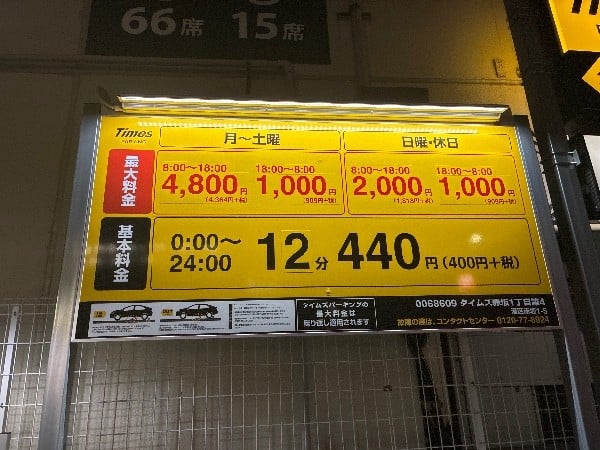 タイムズ赤坂1丁目第4 の写真 4