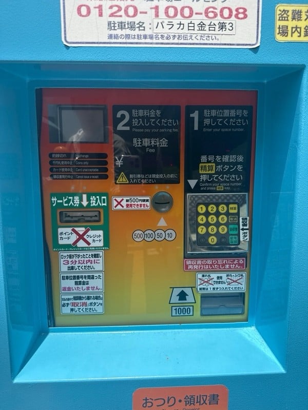 パラカ白金台第3 の写真 4