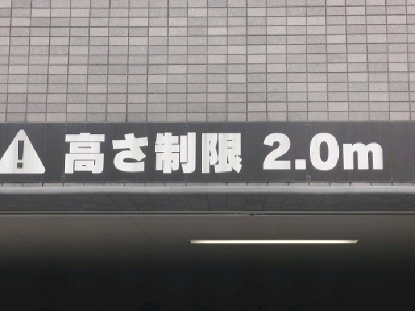 パークイット高田馬場1丁目 の写真 3