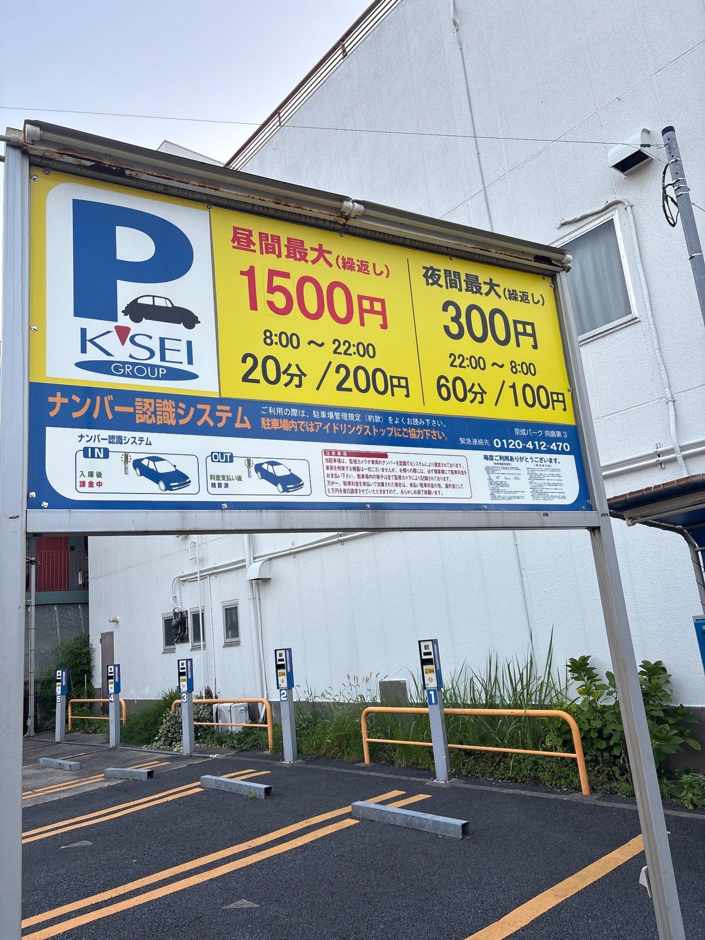 京成パーク向島第3 の写真 2