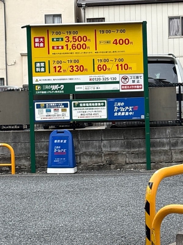 リパーク向丘1丁目第4 の写真 2