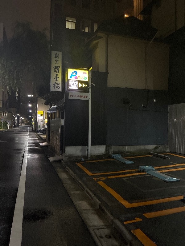 パラカ中央区新富第2 の写真 1