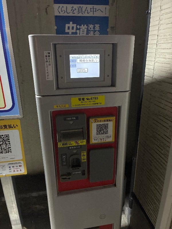 ちゃおちゃおコインパーキング西新橋二丁目 の写真 5