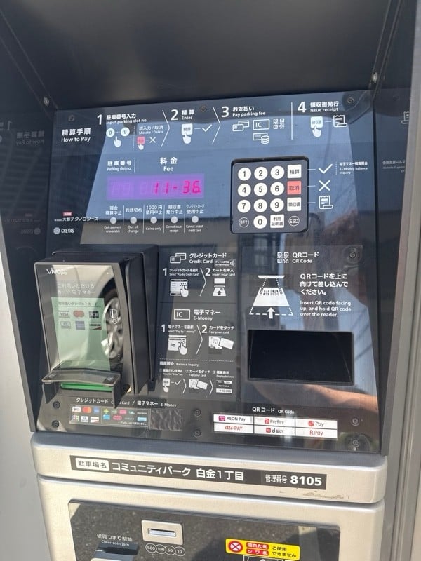 コミュニティパーク 白金1丁目 の写真 4