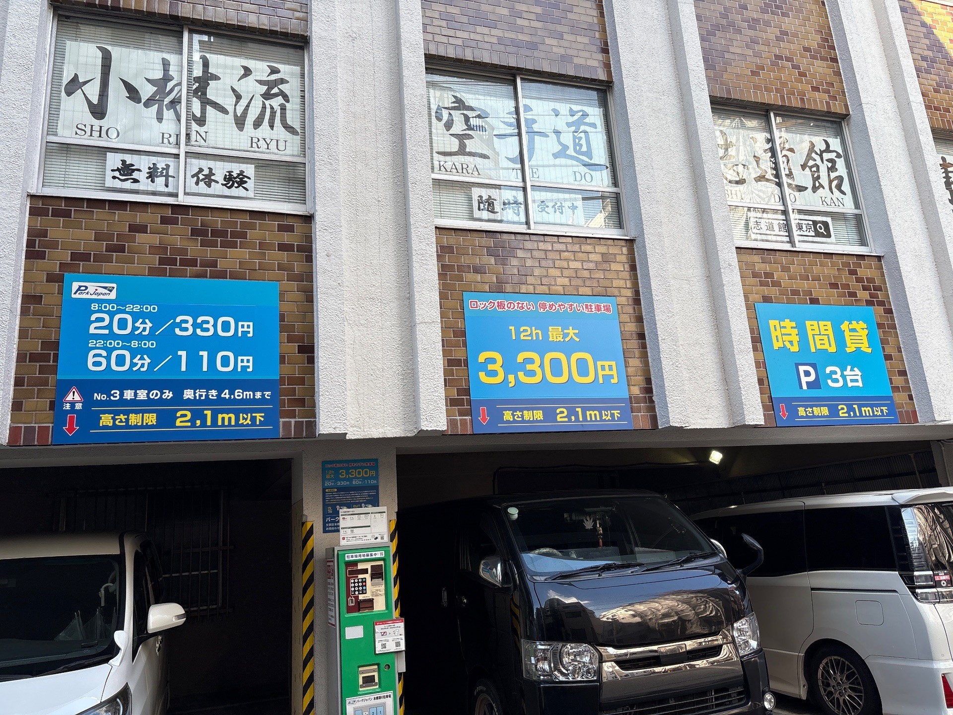 パークジャパン本郷第6駐車場 の写真 2