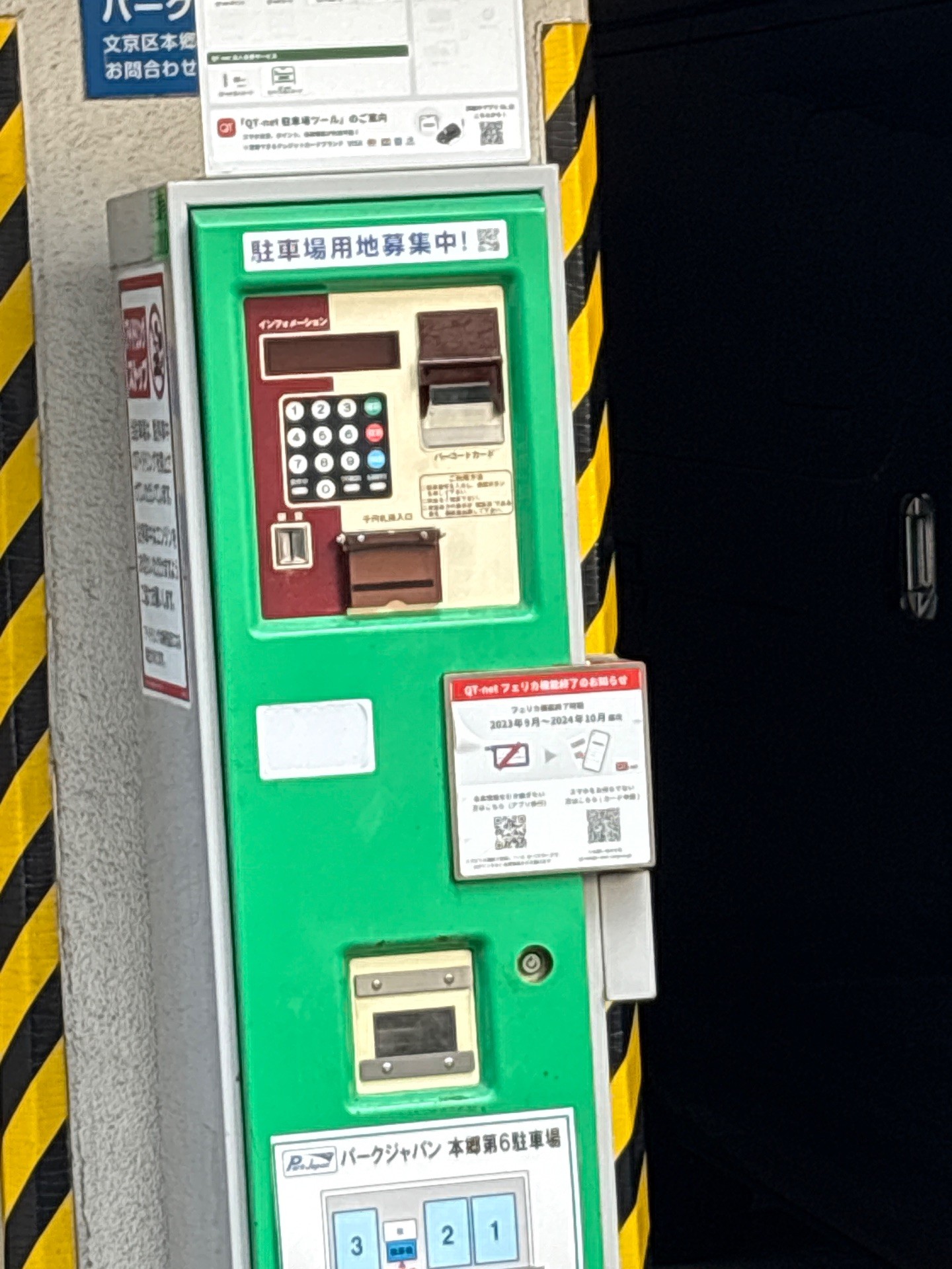 パークジャパン本郷第6駐車場 の写真 3
