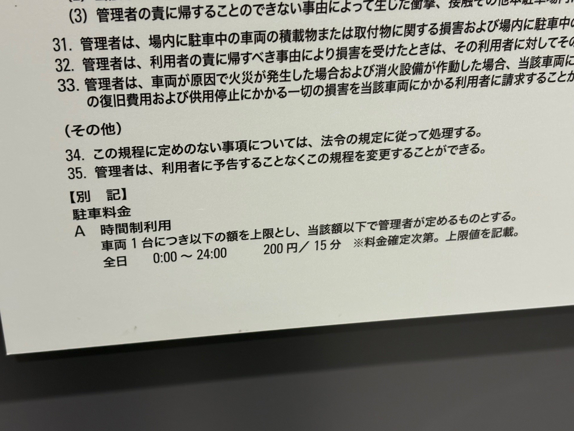 虎ノ門ヒルズ ビジネスタワー 駐車場 の写真 2