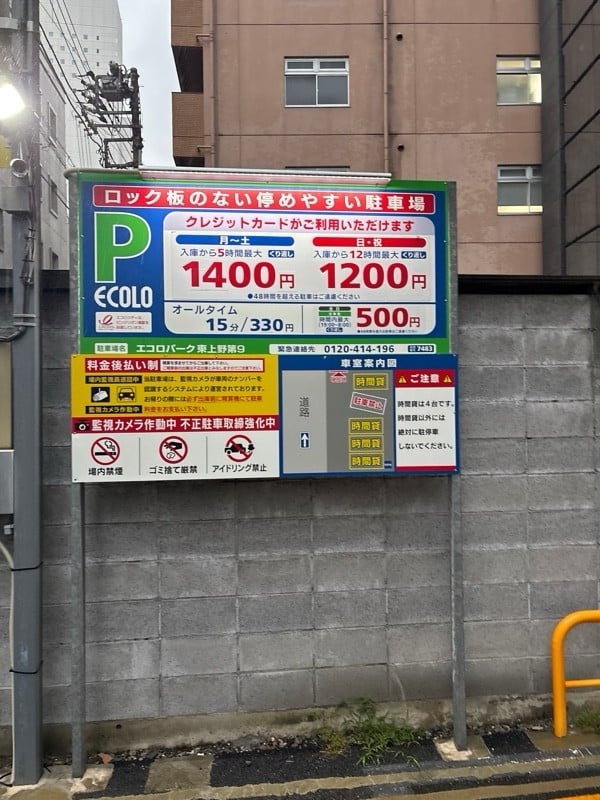 エコロパーク東上野第9 の写真 2