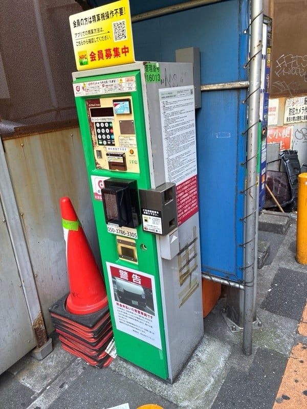 NPC24H新宿3丁目第5パーキング の写真 5