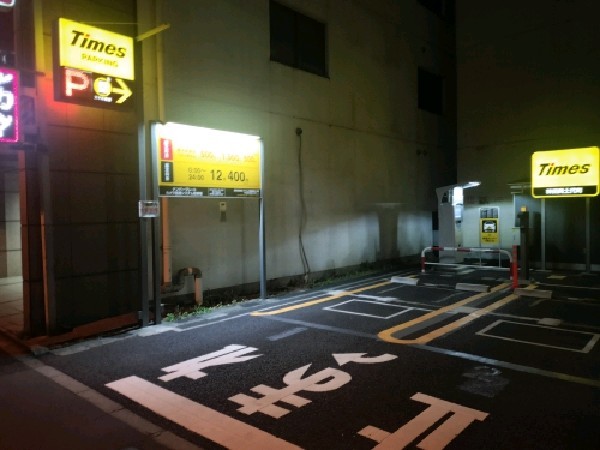 タイムズ神田美土代町 の写真 1