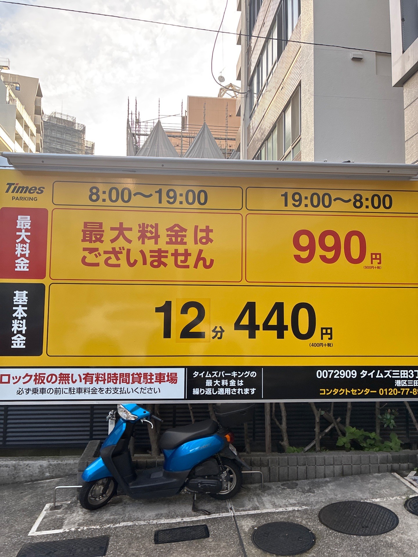 タイムズ三田3丁目 の写真 3