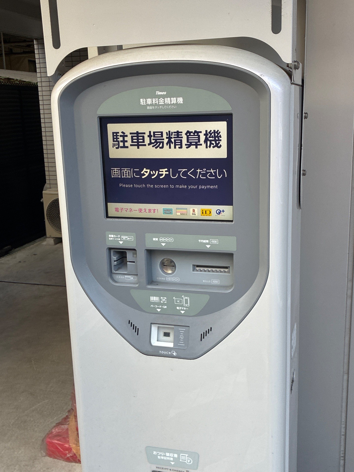 タイムズ三田3丁目 の写真 4