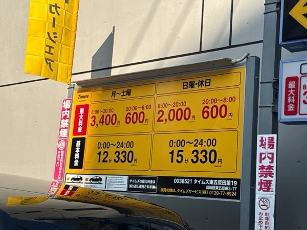 タイムズ東五反田第19 の写真 3