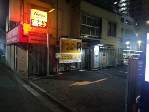 タイムズ大久保第7 の写真 1