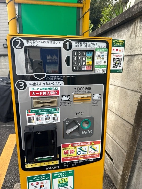 リパーク五本木2丁目第2 の写真 4