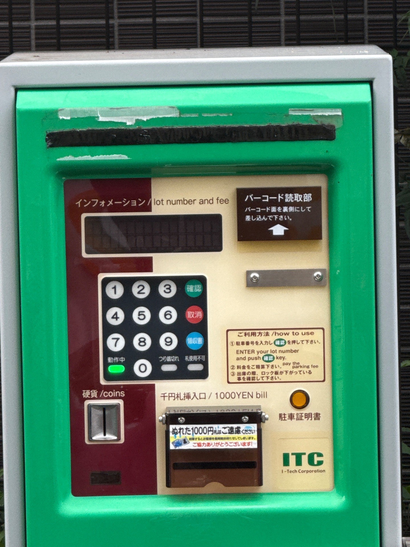 フジパーク千歳3丁目駐車場 の写真 4