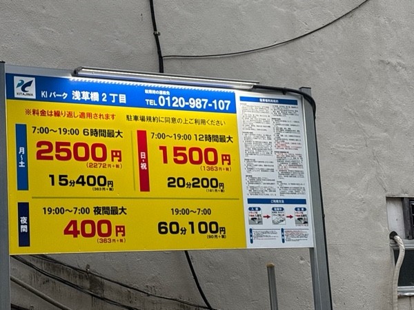 Kiパーク浅草橋2丁目 の写真 2