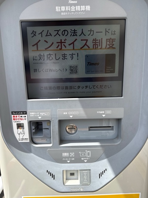 タイムズ白金第16 の写真 4