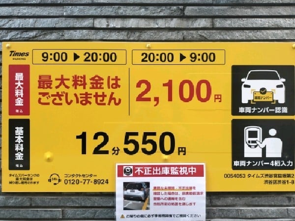 タイムズ渋谷宮益坂第2 の写真 2