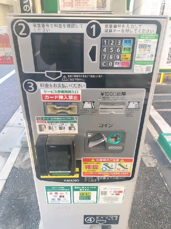 リパーク高田馬場1丁目第3 の写真 5