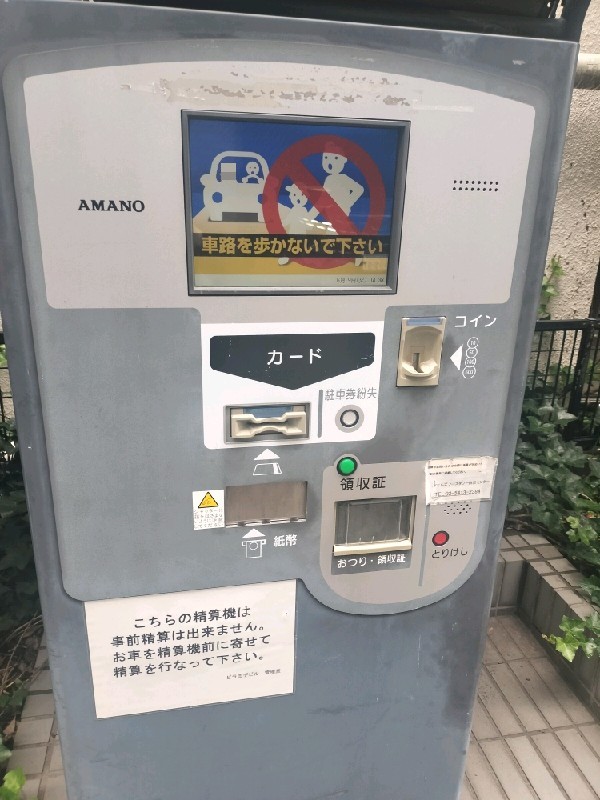 ピラミデビル駐車場 の写真 5