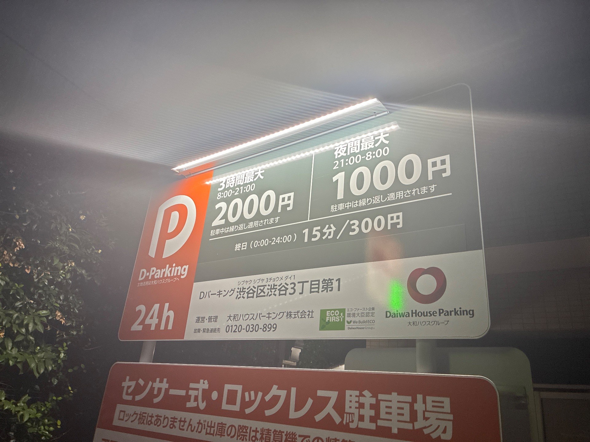 D-Parking の写真 4