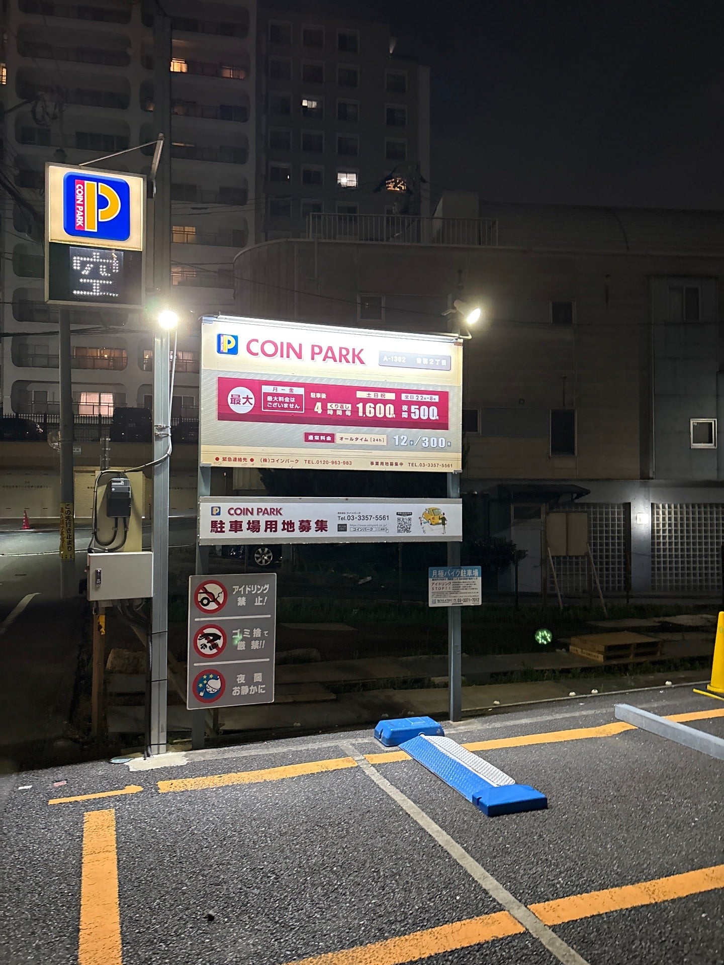 コインパーク音羽2丁目 の写真 2