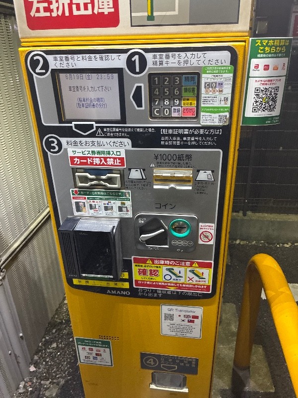 リパーク新橋1丁目第5 の写真 5